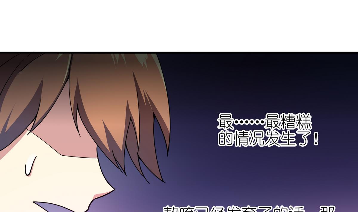 《龙宫驸马不好当》第48话 本宫终于有胸了！ 第32页