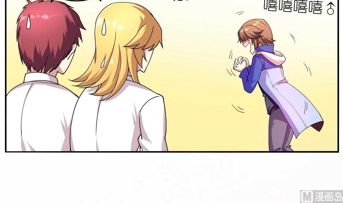 《龙宫驸马不好当》第48话 本宫终于有胸了！ 第34页