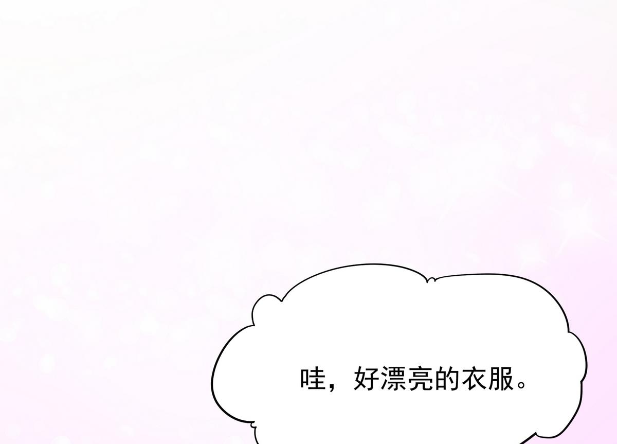 《龙宫驸马不好当》第48话 本宫终于有胸了！ 第35页