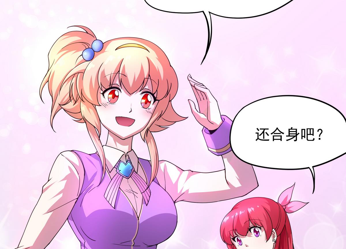 《龙宫驸马不好当》第48话 本宫终于有胸了！ 第36页