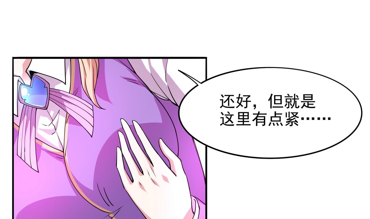 《龙宫驸马不好当》第48话 本宫终于有胸了！ 第38页