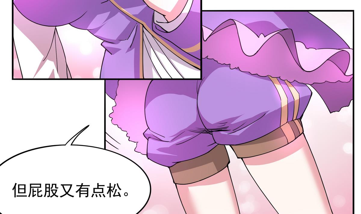 《龙宫驸马不好当》第48话 本宫终于有胸了！ 第39页