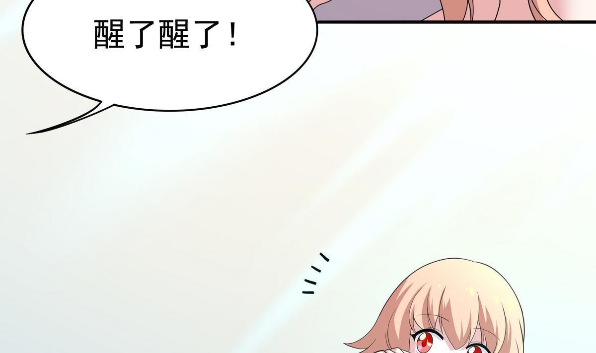 《龙宫驸马不好当》第48话 本宫终于有胸了！ 第3页