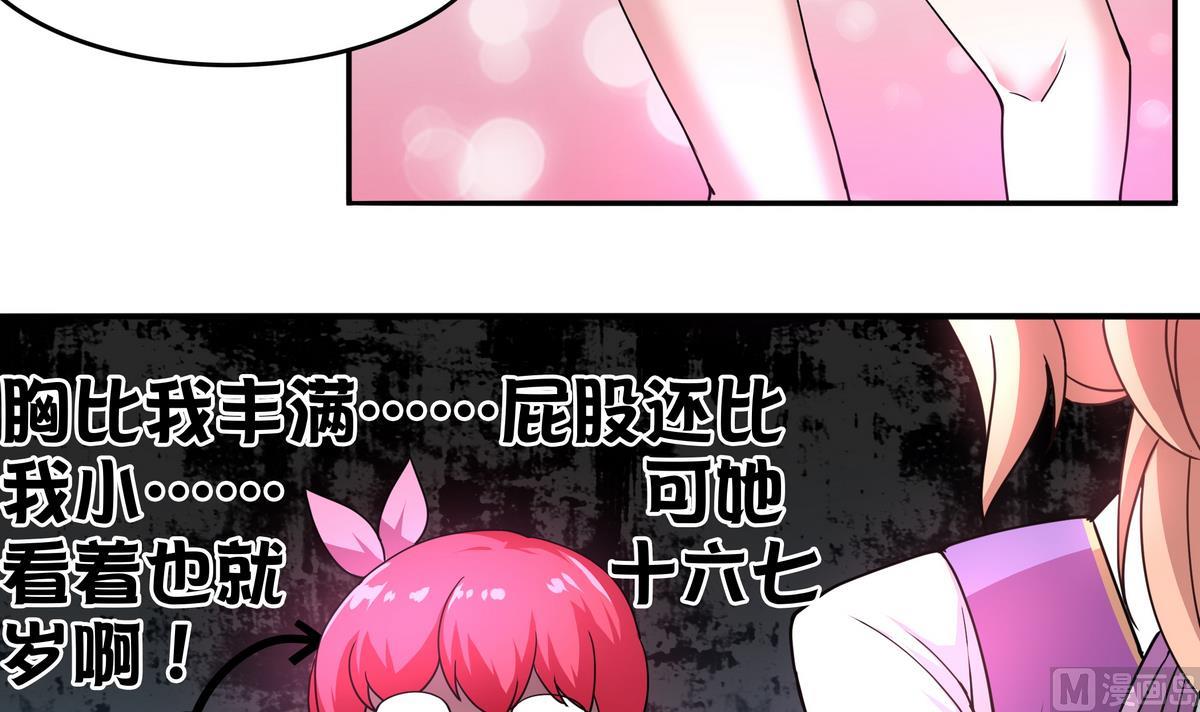 《龙宫驸马不好当》第48话 本宫终于有胸了！ 第40页