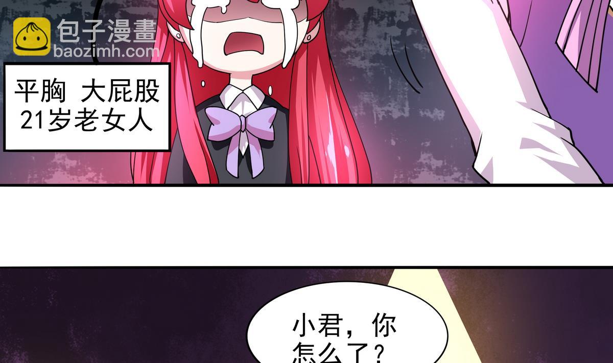《龙宫驸马不好当》第48话 本宫终于有胸了！ 第41页