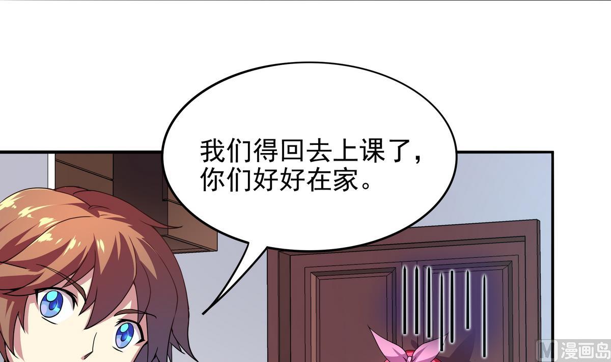 《龙宫驸马不好当》第48话 本宫终于有胸了！ 第43页