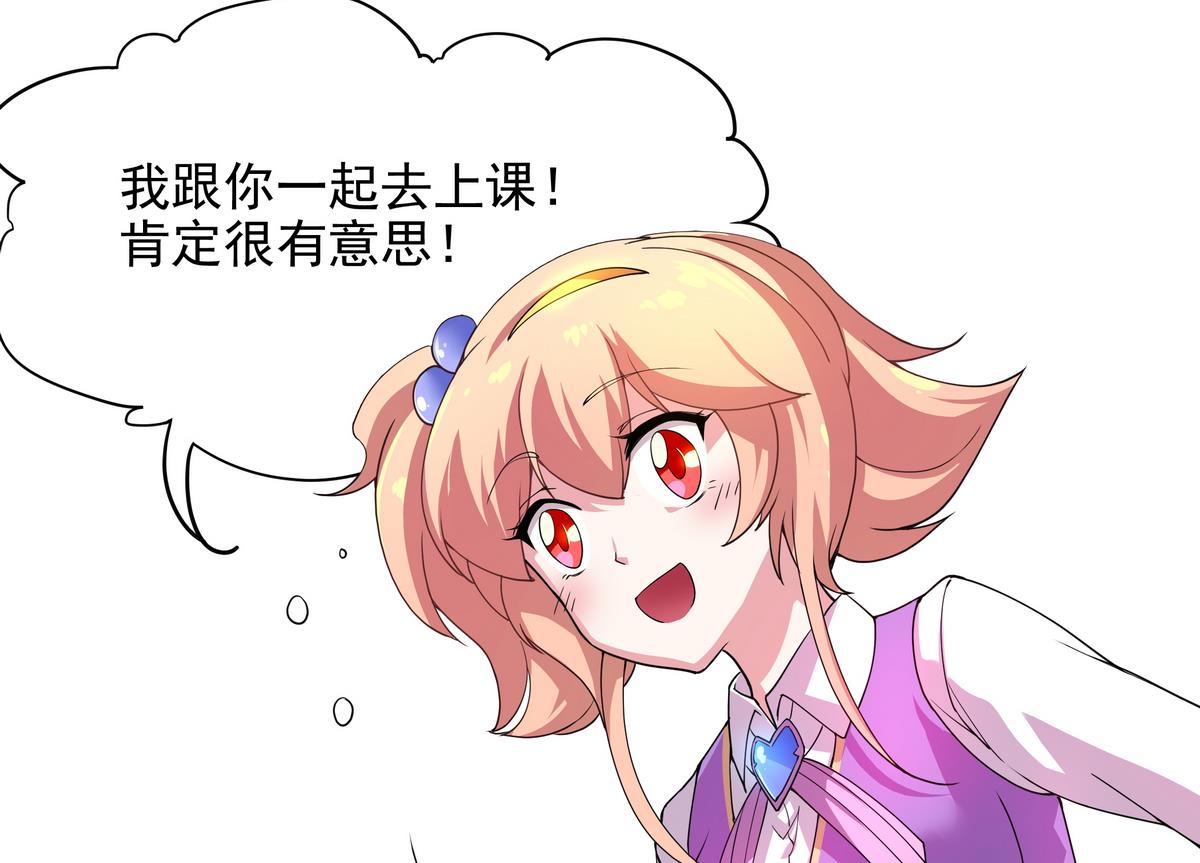 《龙宫驸马不好当》第48话 本宫终于有胸了！ 第45页