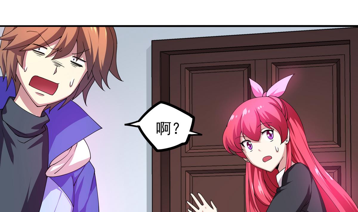 《龙宫驸马不好当》第48话 本宫终于有胸了！ 第47页