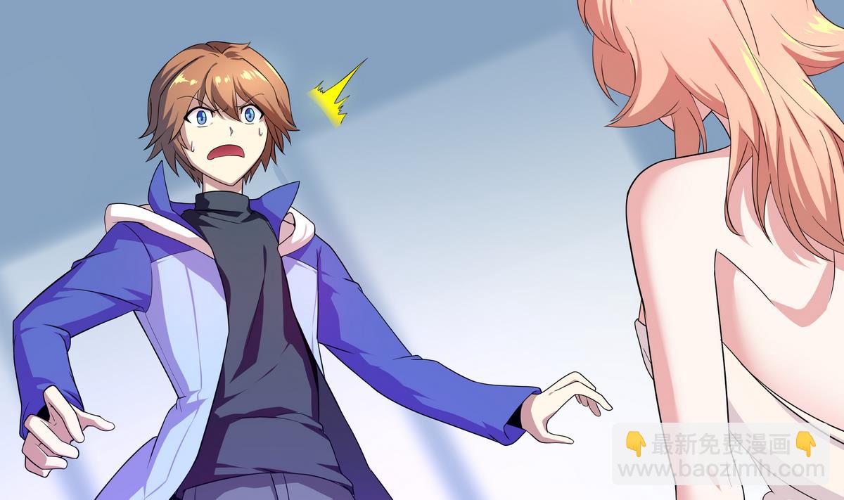 《龙宫驸马不好当》第48话 本宫终于有胸了！ 第5页