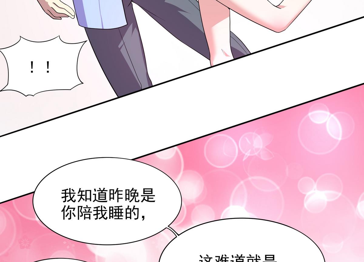 《龙宫驸马不好当》第48话 本宫终于有胸了！ 第8页
