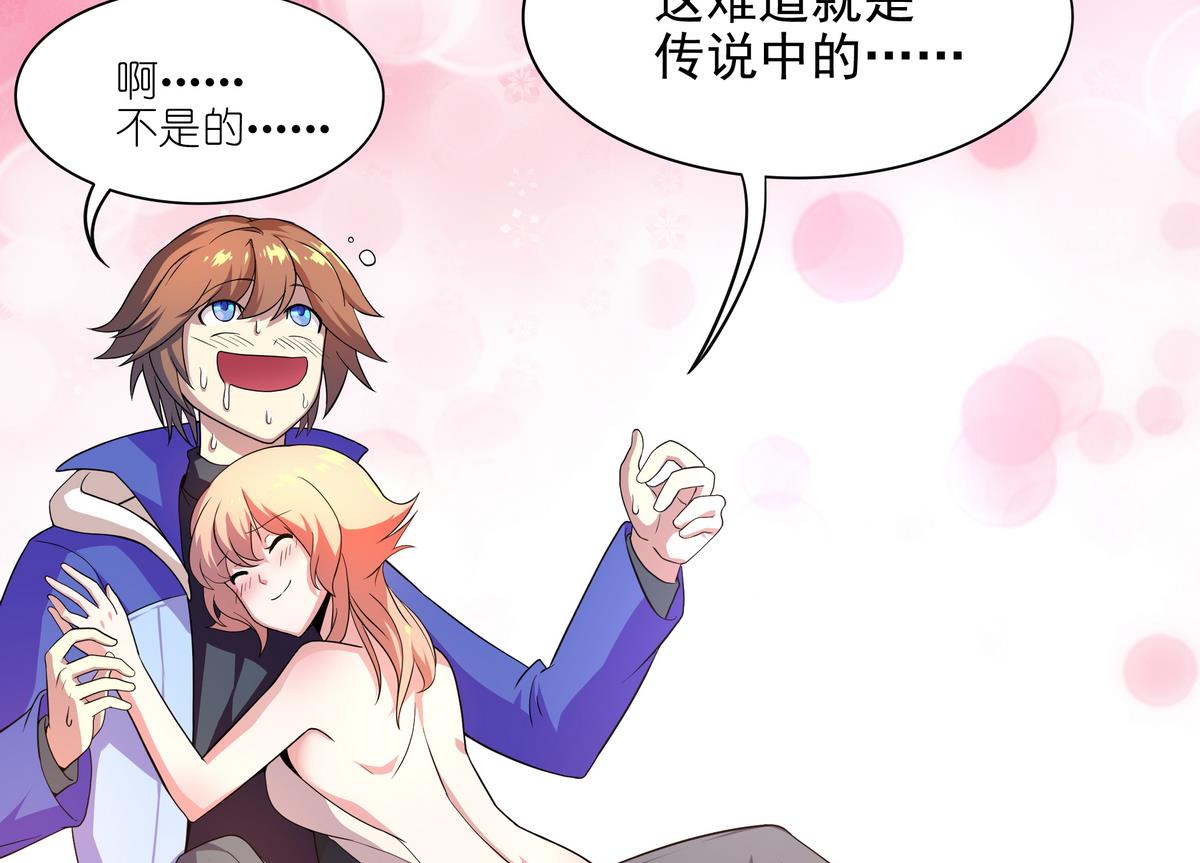 《龙宫驸马不好当》第48话 本宫终于有胸了！ 第9页