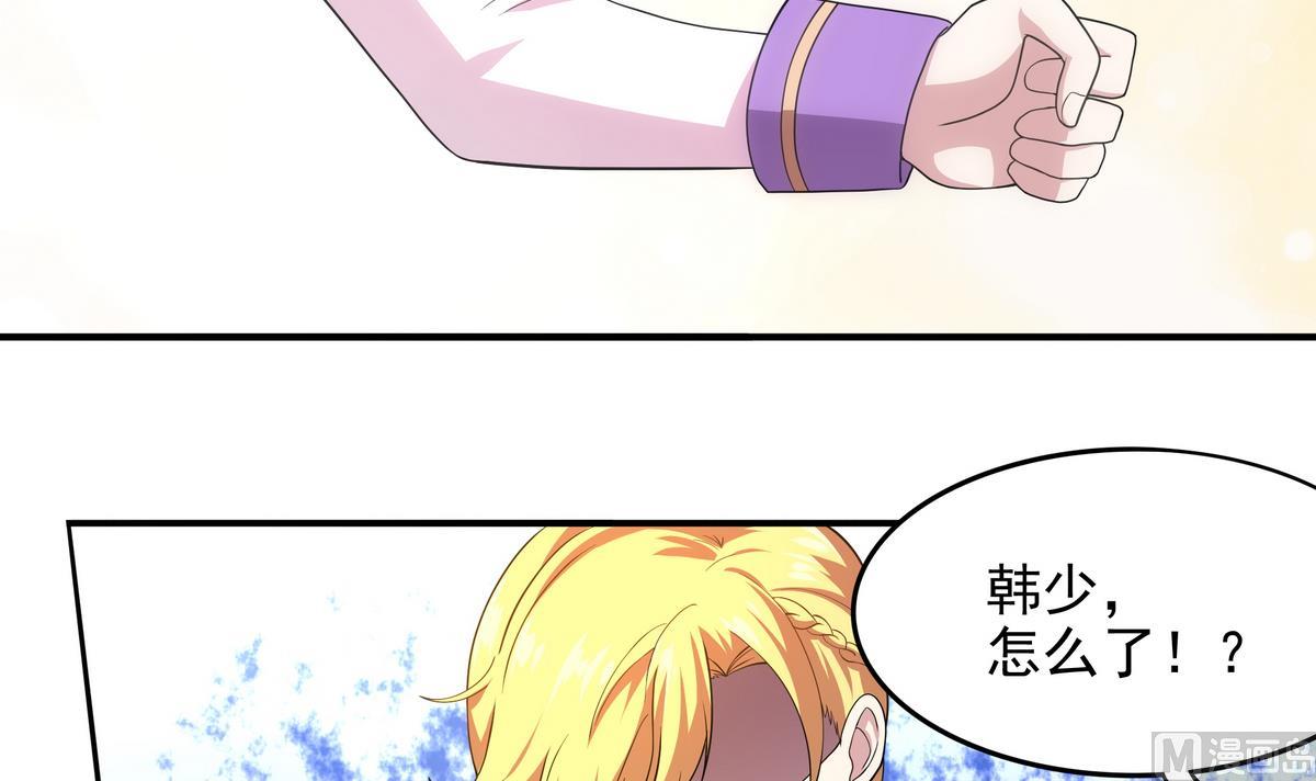 《龙宫驸马不好当》第49话 被爱击中的男人 第13页