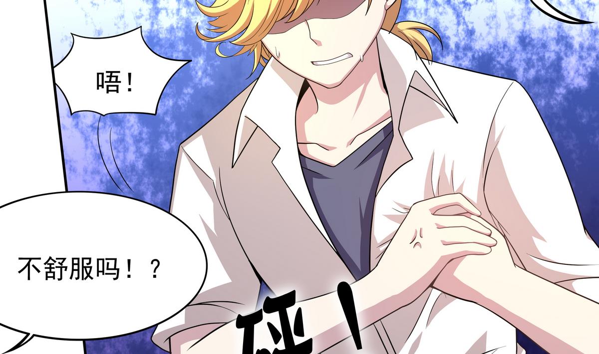 《龙宫驸马不好当》第49话 被爱击中的男人 第14页