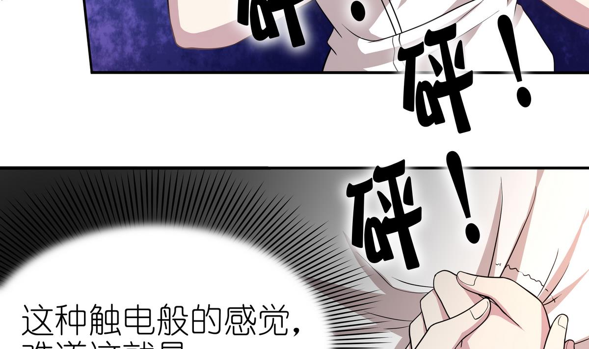 《龙宫驸马不好当》第49话 被爱击中的男人 第15页