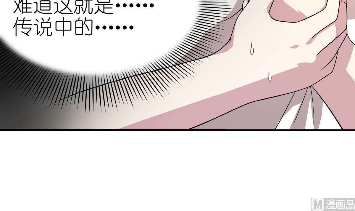 《龙宫驸马不好当》第49话 被爱击中的男人 第16页