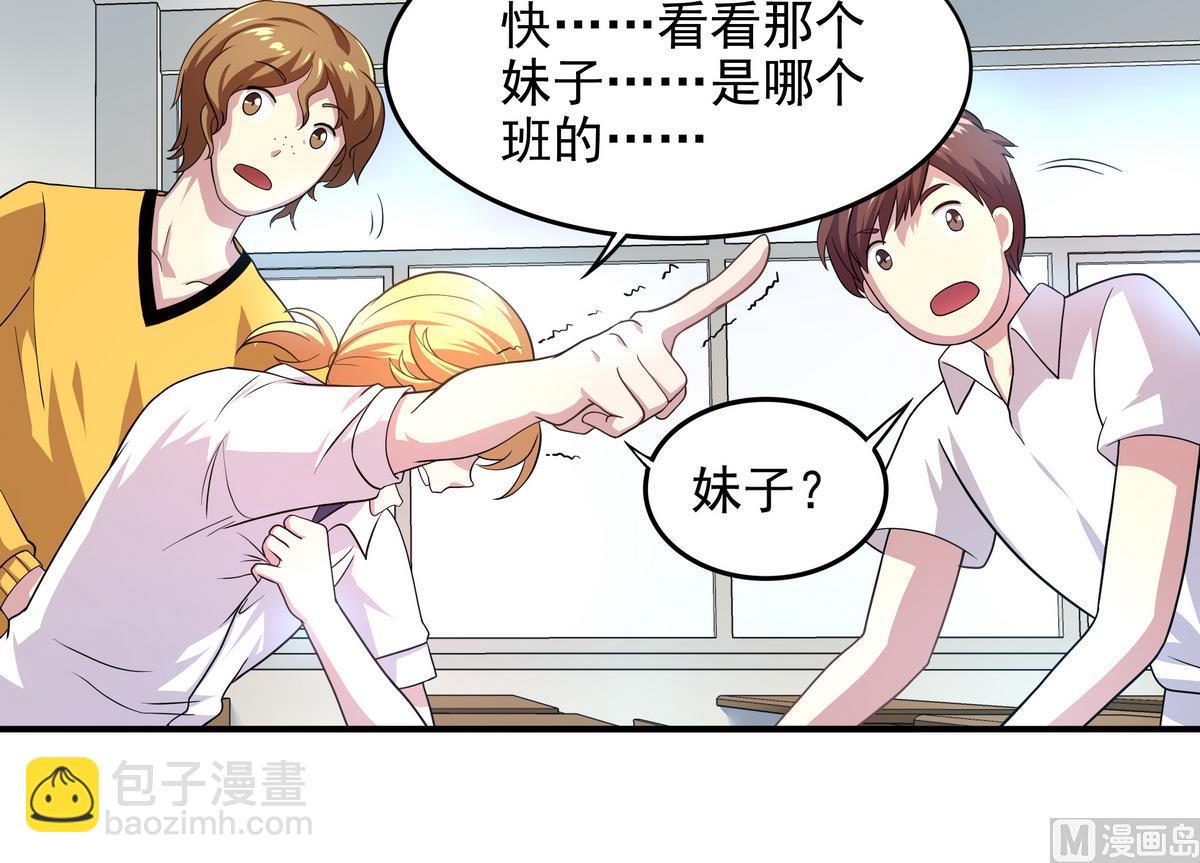 《龙宫驸马不好当》第49话 被爱击中的男人 第19页
