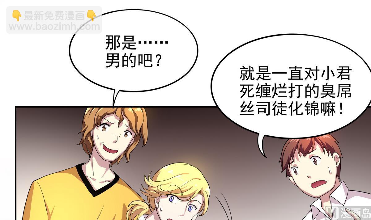 《龙宫驸马不好当》第49话 被爱击中的男人 第22页