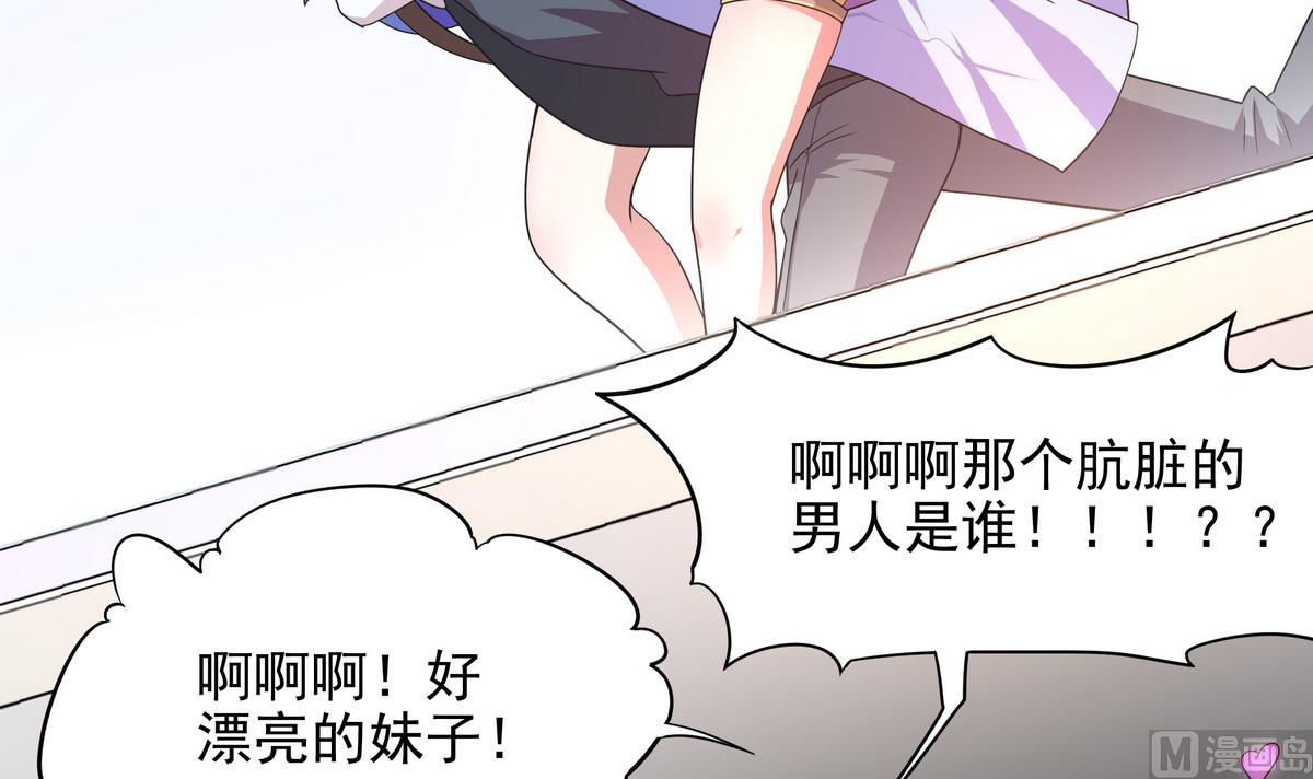 《龙宫驸马不好当》第49话 被爱击中的男人 第25页