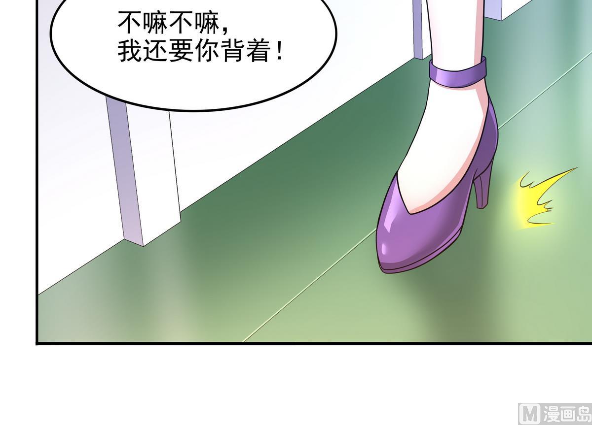 《龙宫驸马不好当》第49话 被爱击中的男人 第28页