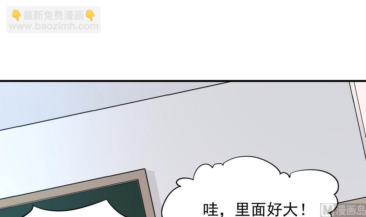 《龙宫驸马不好当》第49话 被爱击中的男人 第31页