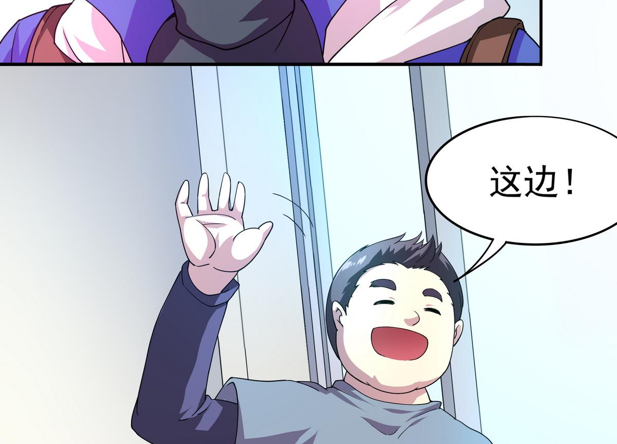 《龙宫驸马不好当》第49话 被爱击中的男人 第35页