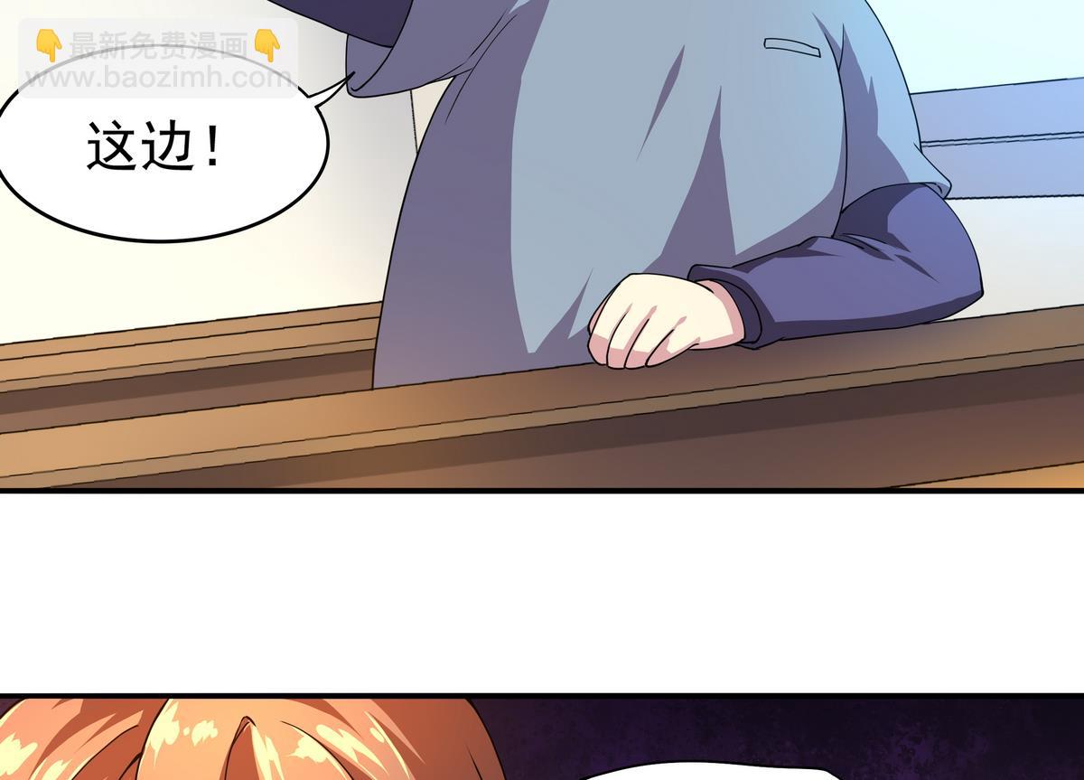 《龙宫驸马不好当》第49话 被爱击中的男人 第36页