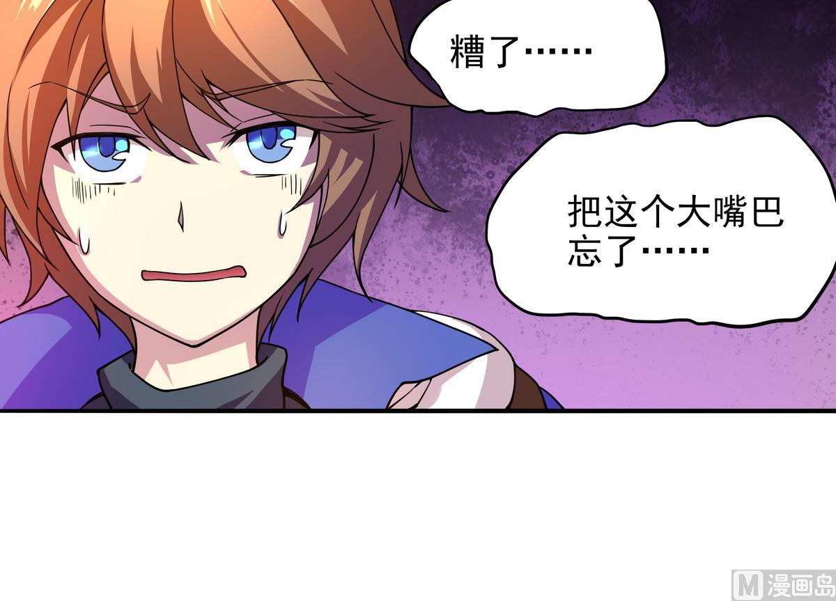 《龙宫驸马不好当》第49话 被爱击中的男人 第37页