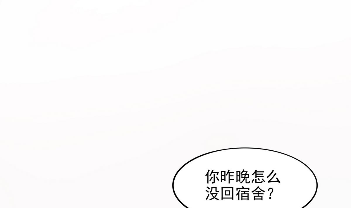 《龙宫驸马不好当》第49话 被爱击中的男人 第38页