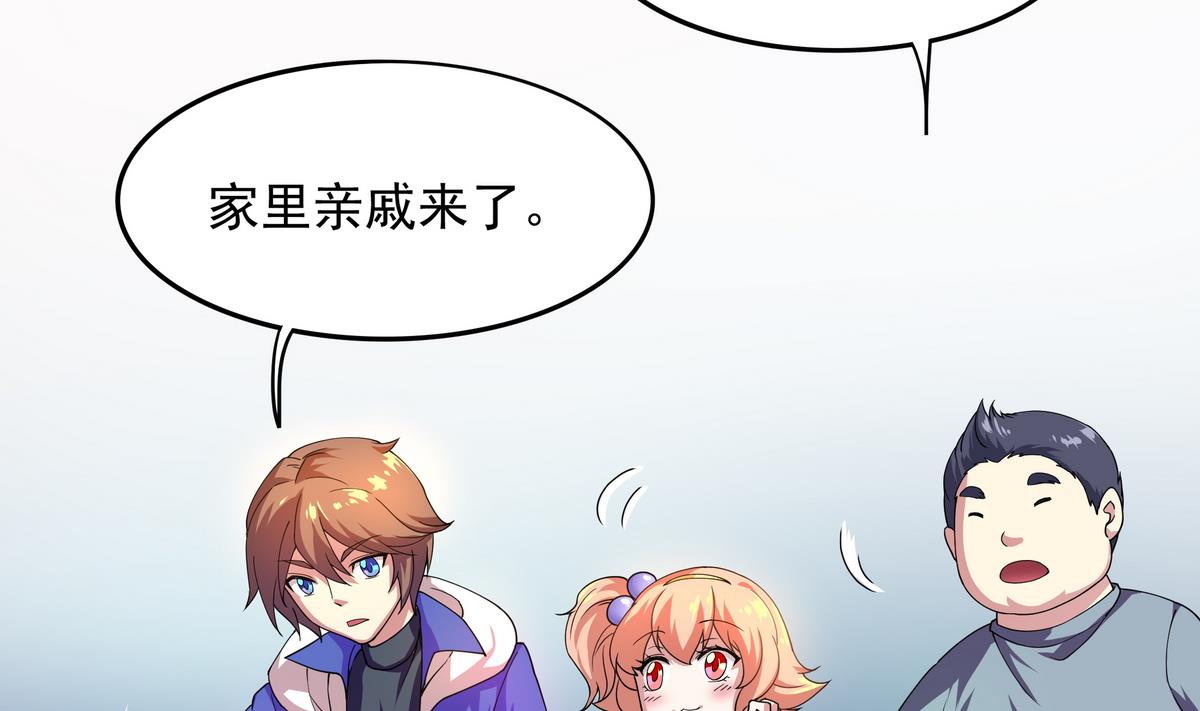 《龙宫驸马不好当》第49话 被爱击中的男人 第39页