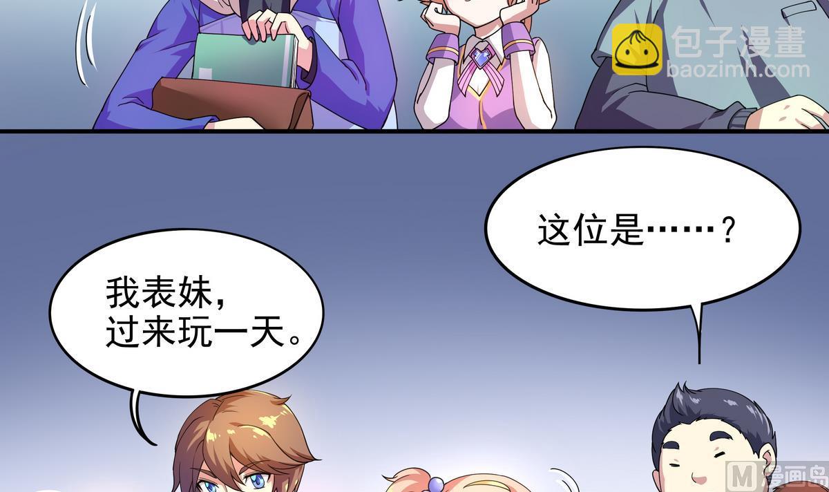 《龙宫驸马不好当》第49话 被爱击中的男人 第40页
