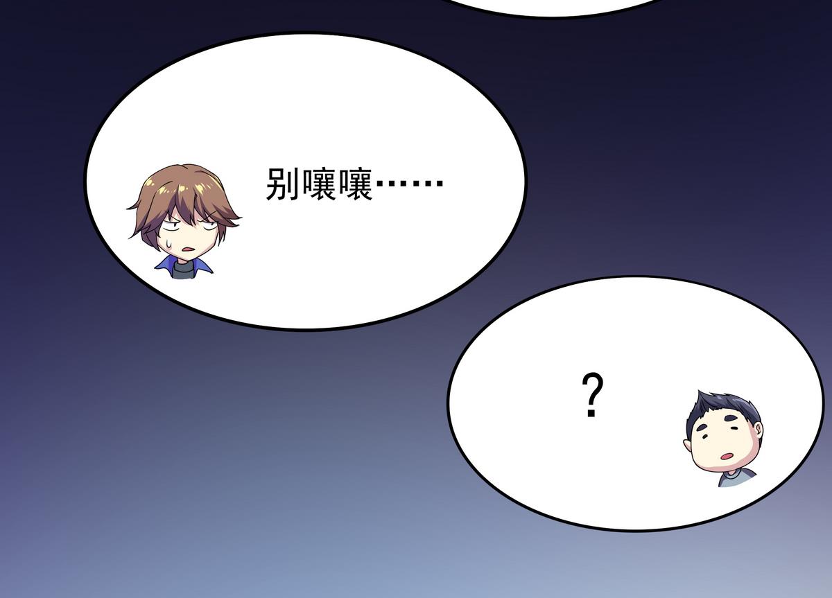 《龙宫驸马不好当》第49话 被爱击中的男人 第44页