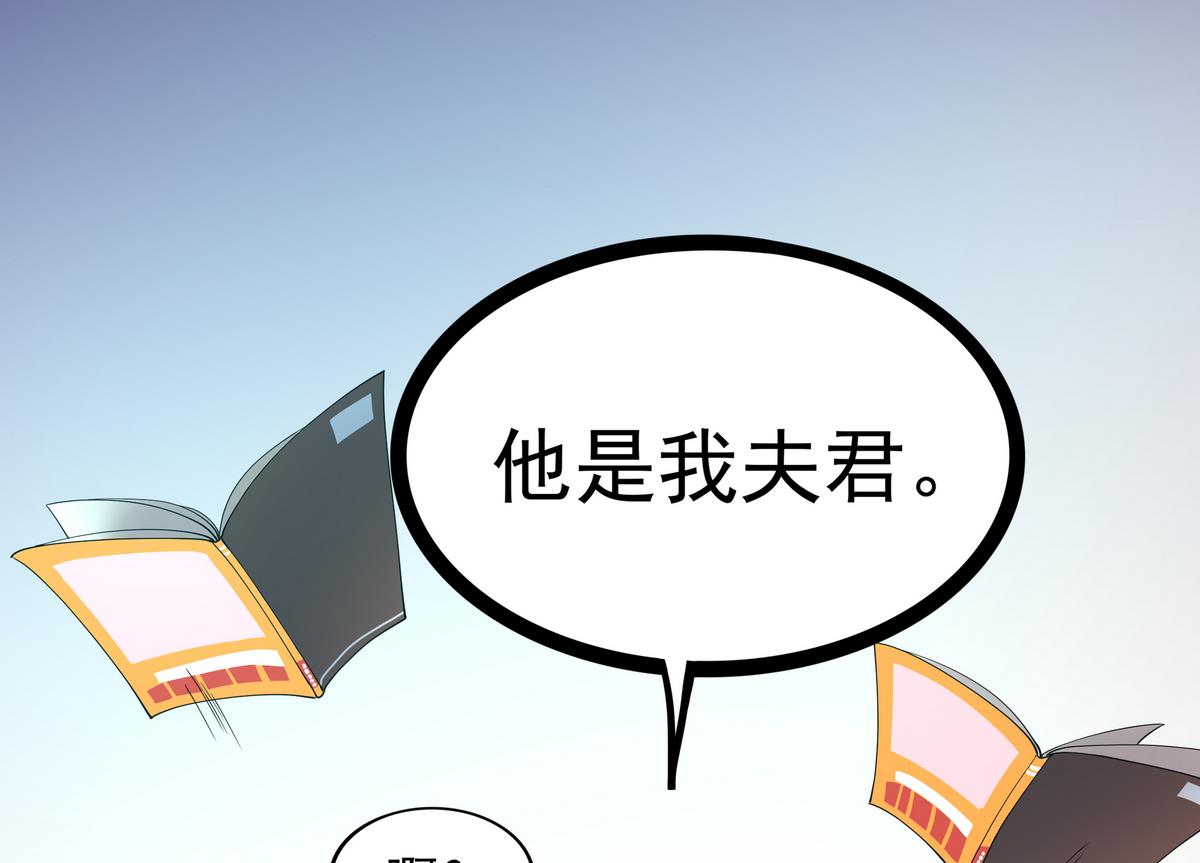 《龙宫驸马不好当》第49话 被爱击中的男人 第45页