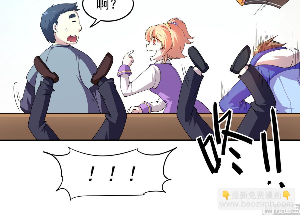 《龙宫驸马不好当》第49话 被爱击中的男人 第46页