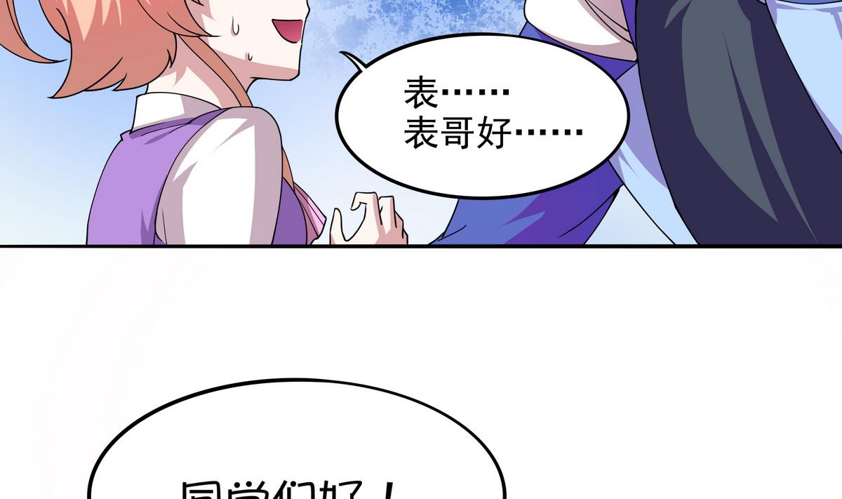 《龙宫驸马不好当》第49话 被爱击中的男人 第48页