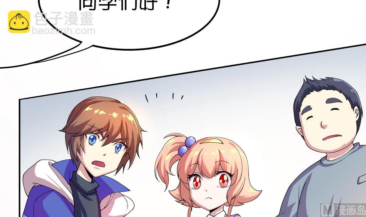 《龙宫驸马不好当》第49话 被爱击中的男人 第49页