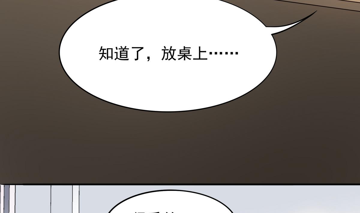 《龙宫驸马不好当》第49话 被爱击中的男人 第6页