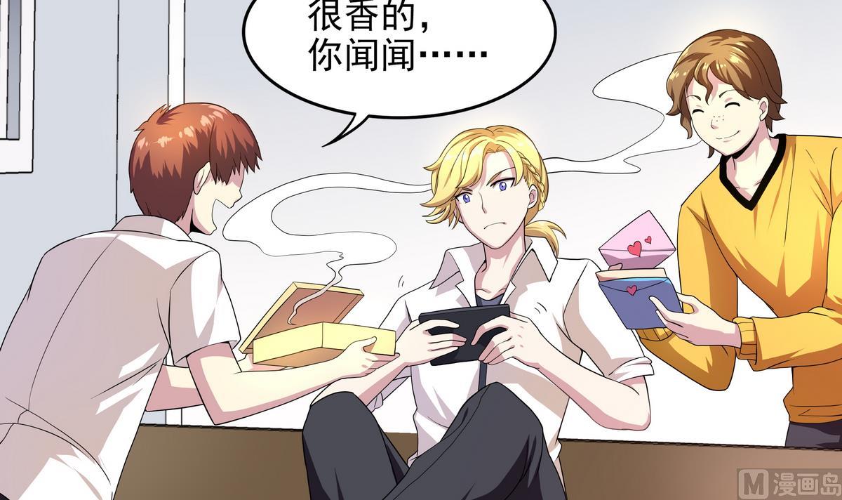《龙宫驸马不好当》第49话 被爱击中的男人 第7页