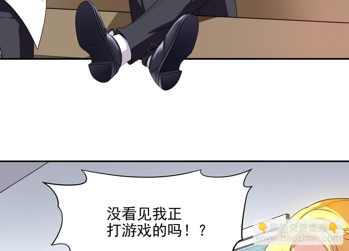 《龙宫驸马不好当》第49话 被爱击中的男人 第8页