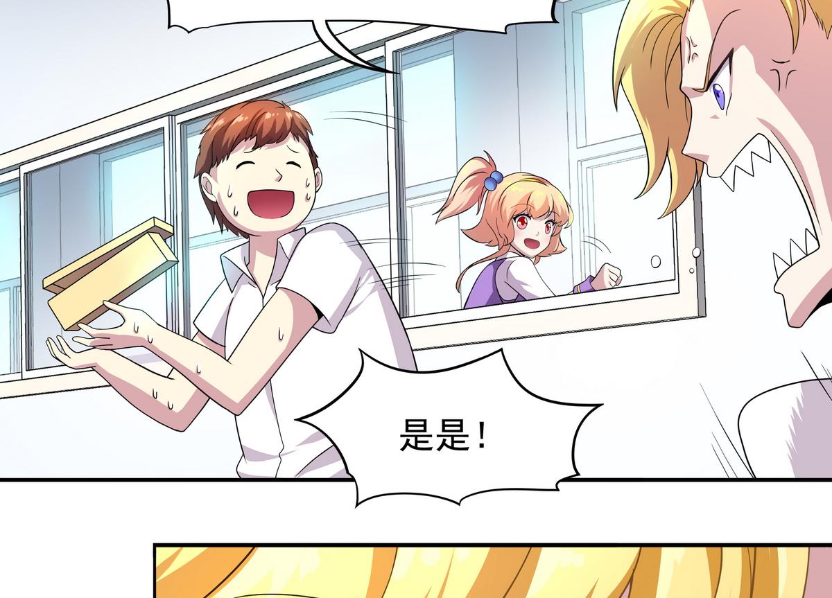 《龙宫驸马不好当》第49话 被爱击中的男人 第9页