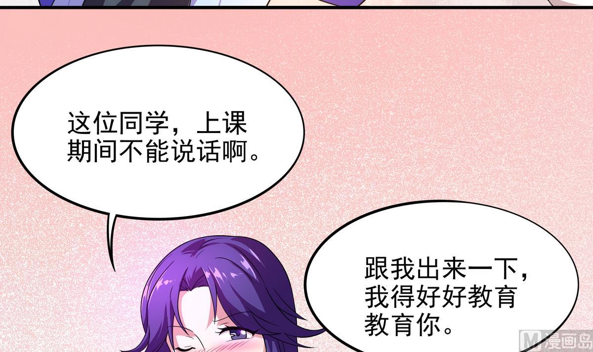 《龙宫驸马不好当》第50话 黑丝女教师 第16页
