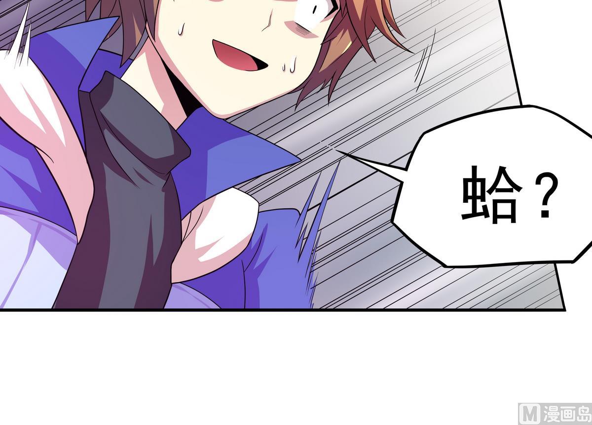 《龙宫驸马不好当》第50话 黑丝女教师 第19页