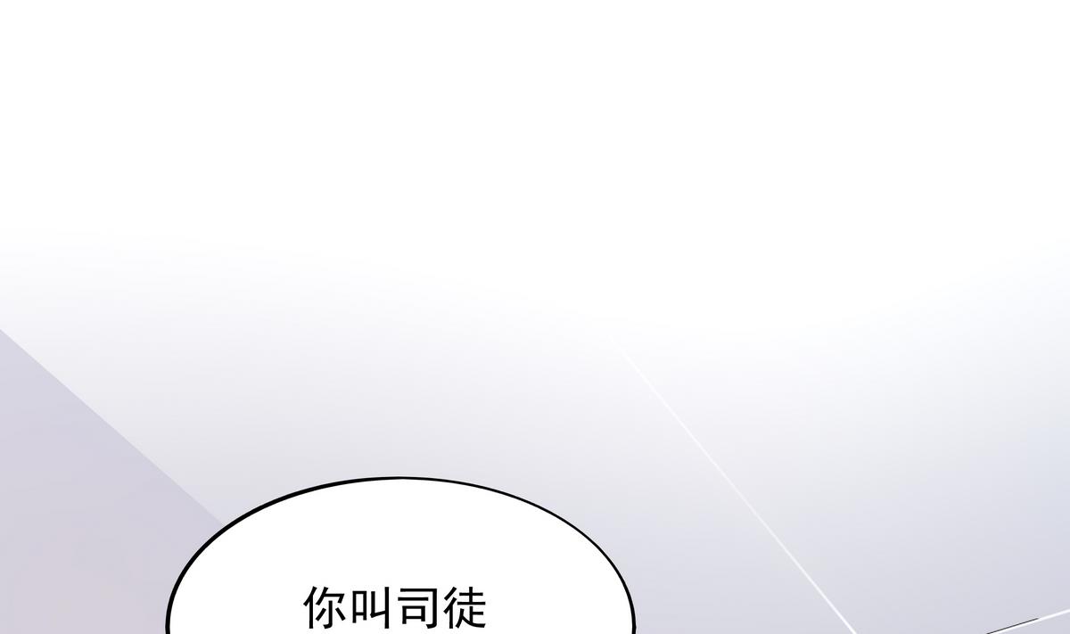 《龙宫驸马不好当》第50话 黑丝女教师 第20页