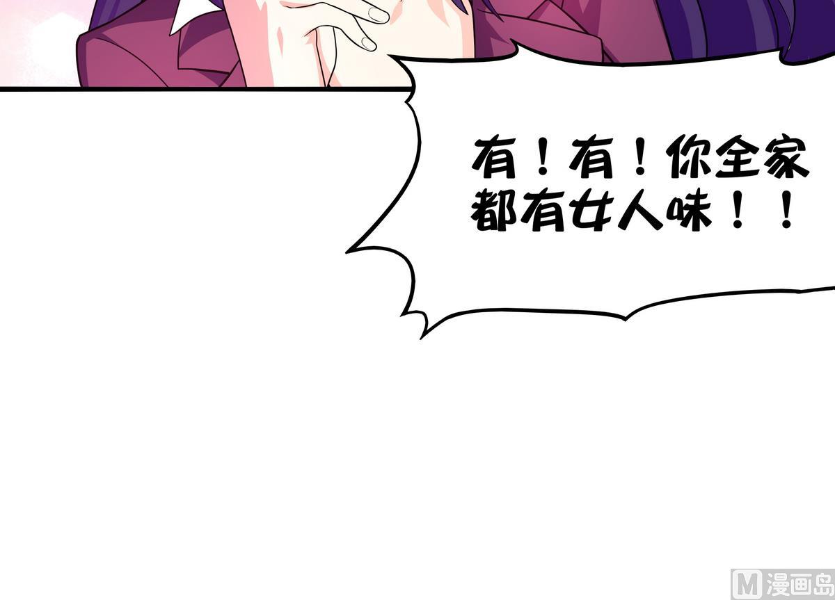 《龙宫驸马不好当》第50话 黑丝女教师 第28页