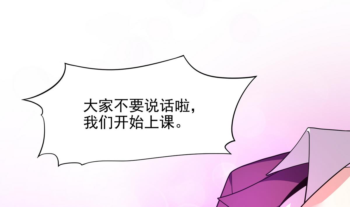 《龙宫驸马不好当》第50话 黑丝女教师 第2页