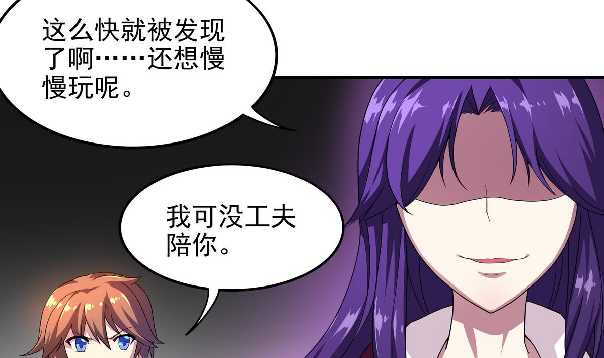 《龙宫驸马不好当》第50话 黑丝女教师 第33页