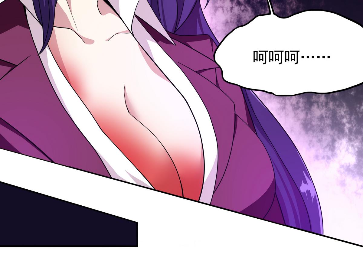 《龙宫驸马不好当》第50话 黑丝女教师 第35页