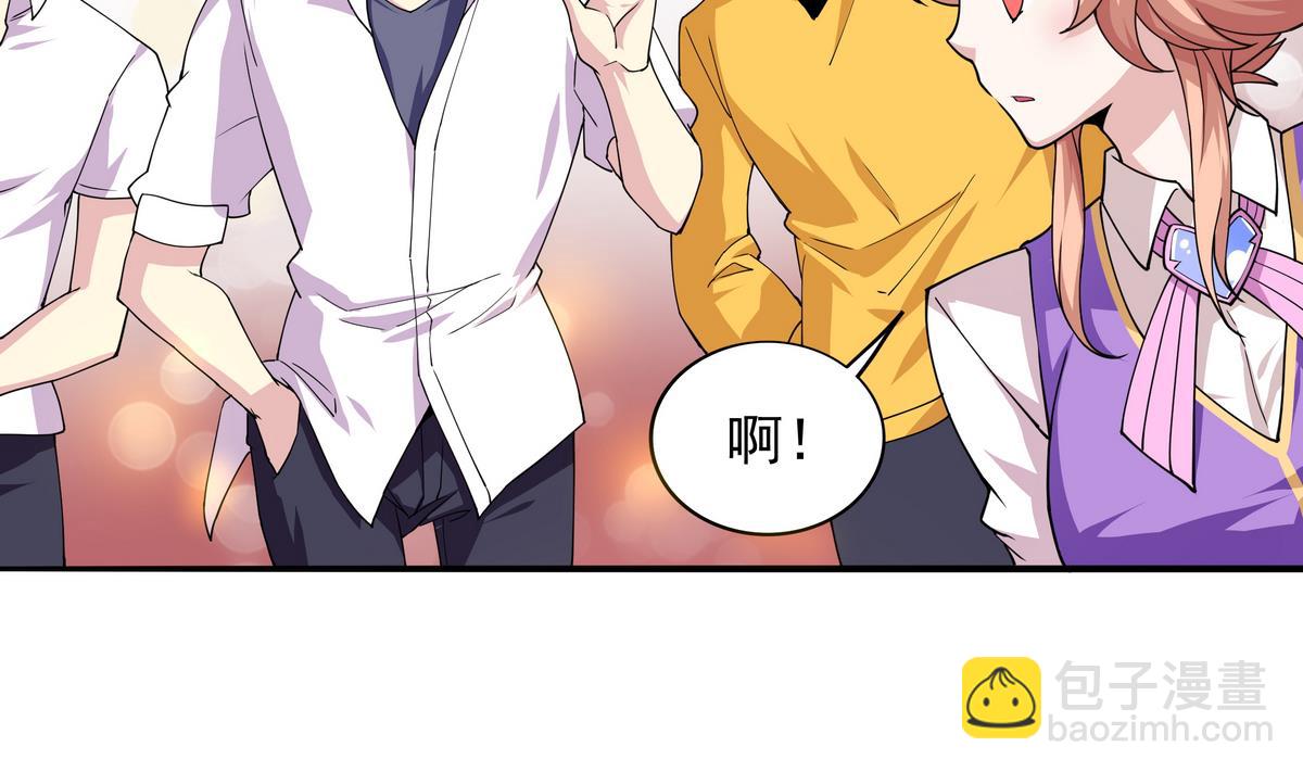 《龙宫驸马不好当》第50话 黑丝女教师 第39页