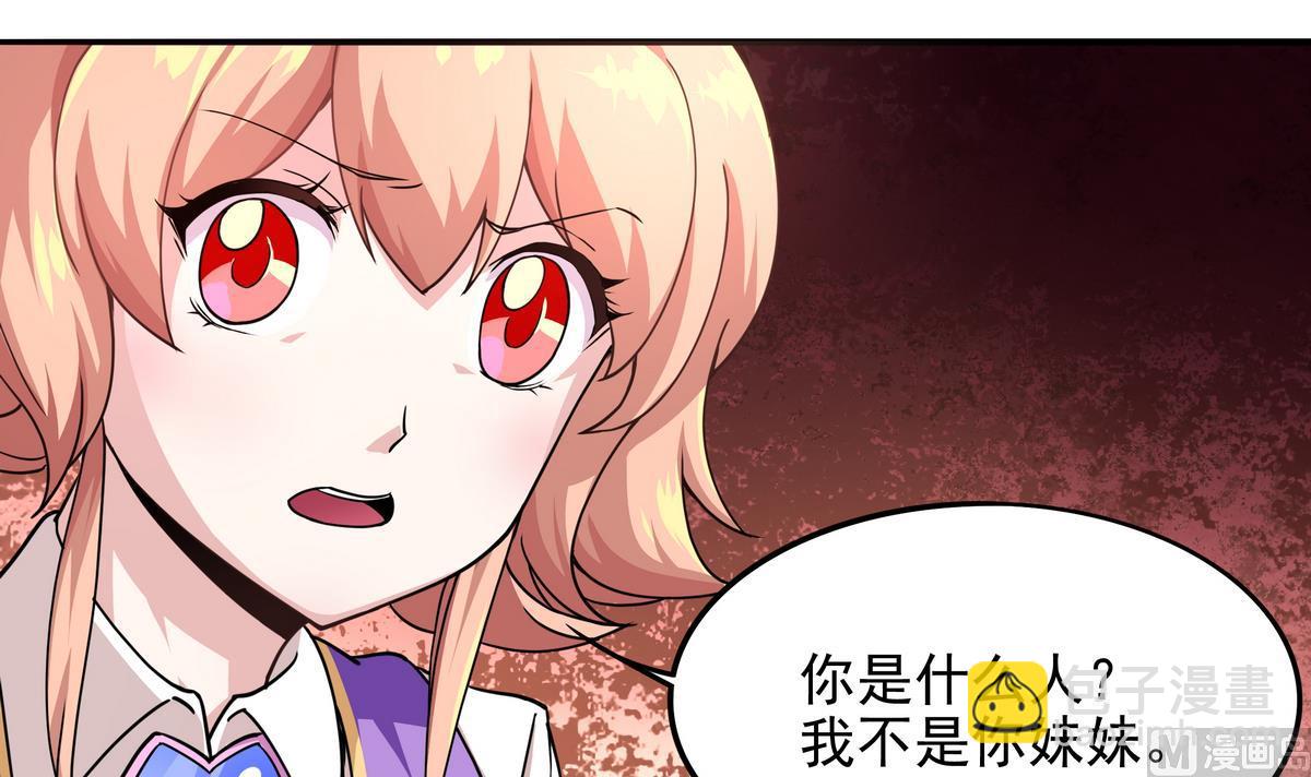 《龙宫驸马不好当》第50话 黑丝女教师 第40页