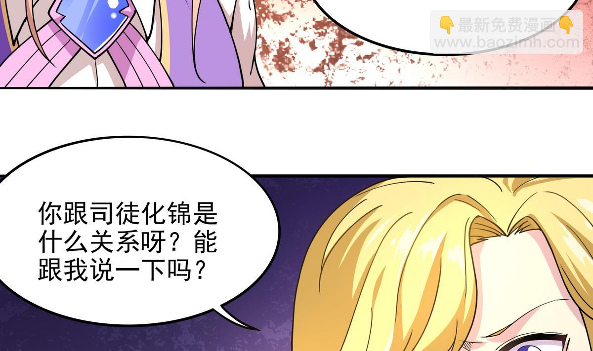 《龙宫驸马不好当》第50话 黑丝女教师 第41页