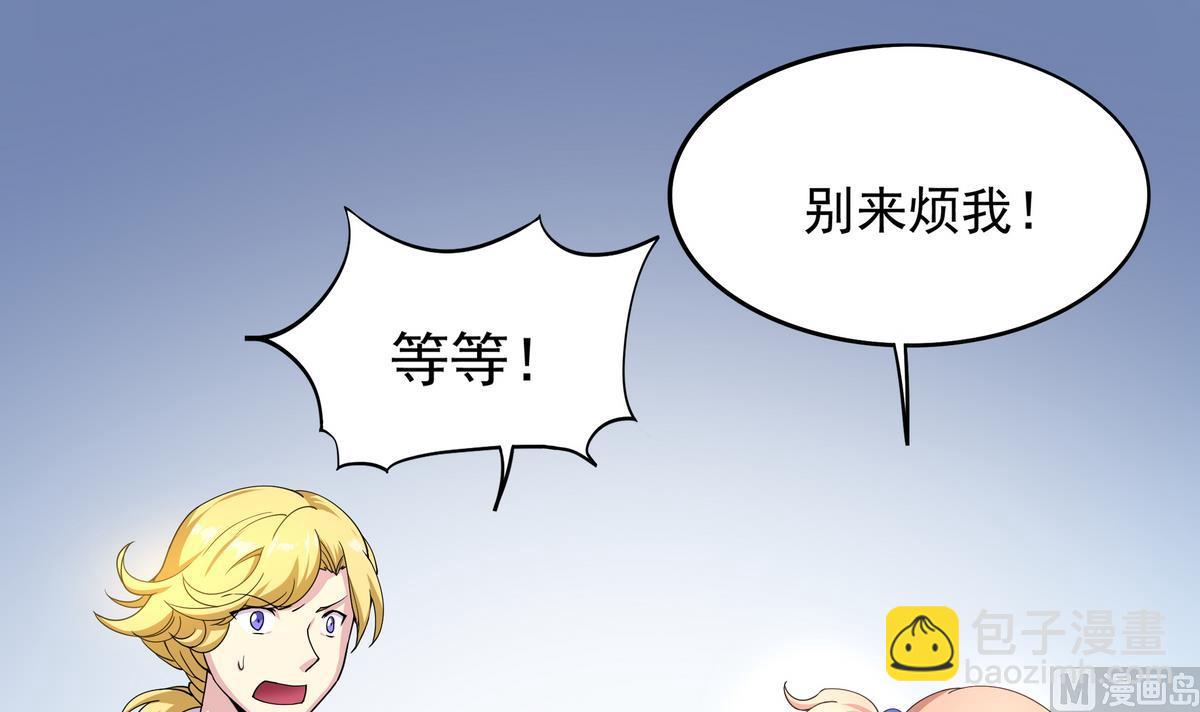 《龙宫驸马不好当》第50话 黑丝女教师 第43页